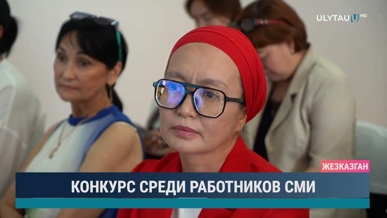 КОНКУРС СРЕДИ РАБОТНИКОВ СМИ