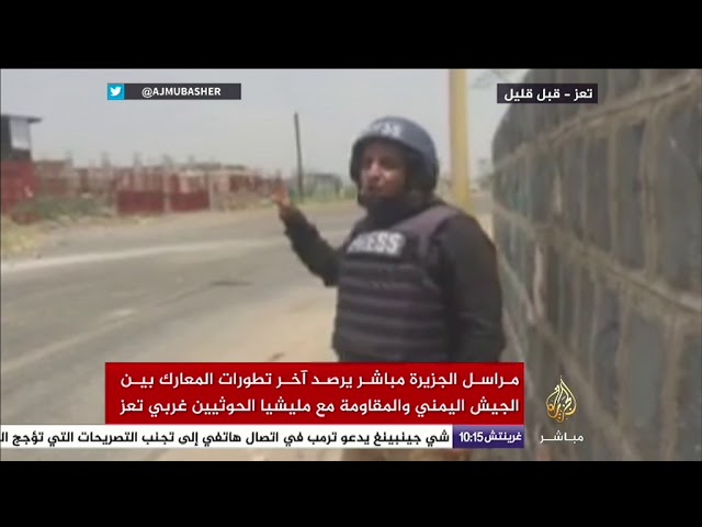 تطورات المعارك بين الجيش اليمني والحوثيين غرب تعز