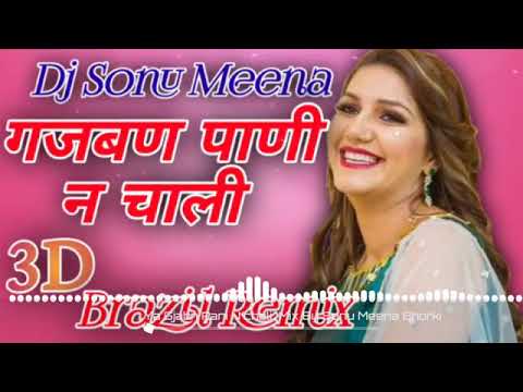 Gajban Pani Ne Chali  full Vibrate & Electro DJ Mix !! गजबन पानी ने चाली!!Remix By Sonu Meena Bhorki