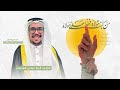 بايعناك يا حيدر الرادود عباس الهاجوج 1446هـ