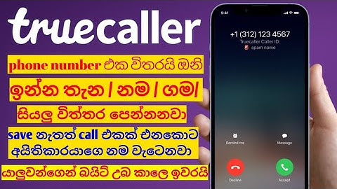 Truecaller mobile app review | in sinhala | Tech naviya | 2023