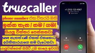 Truecaller mobile app review | in sinhala | Tech naviya | 2023 screenshot 4