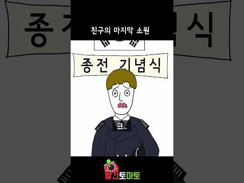 친구가 죽기 전에 한 부탁 들어준다? vs 안들어준다?