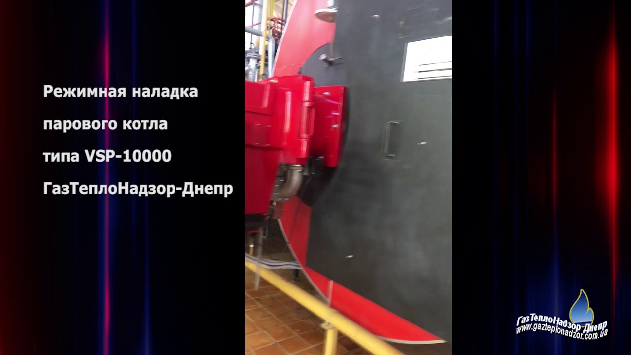 Режимно наладочные испытания котлов периодичность - фото