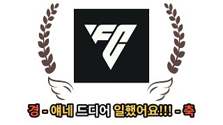 피파4 [FC온라인] - 팀컬러 개편이 되면 해야하는 팀TOP 5!