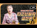 1970년 54세 개띠의 타고난 금전, 재물운은? / 2023년 금전 재물 대박나는 54세 개띠운세