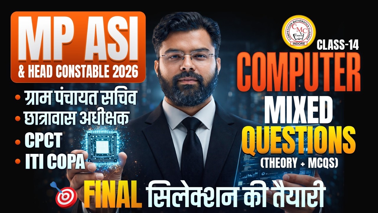 Computer Mixed Questions Class 14 | MP ASI | Head Constable | CPCT | Computer By Dharmesh Sir