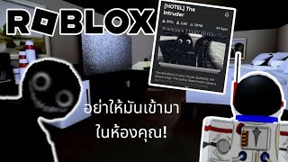 roblox - (HOTEL)The Intruder - แรกๆกลัวหลังๆทะเลาะกับผี!?