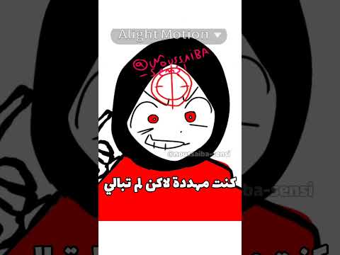 ذي كوبو وذا ايان #art#drawing#edit#animation#اكسبلور #اشتراك#ترند#shorts#mem#fun@YA7OWO es##fypシ