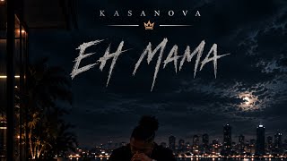 KASANOVA – EH MAMA (Clip Officiel)
