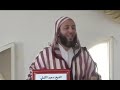 فضيلة الشيخ سعيد الكملي مخاطر الجهل التي تهدد الهوية المغربية الإسلامية 