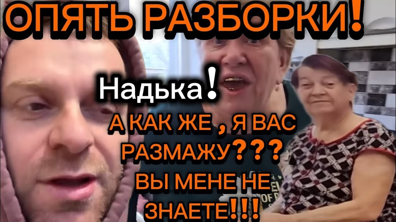 САМВЕЛ АД/ОПЯТЬ РАЗБОРКИ!НАДБКА А КАК ЖЕ Я ВАС РАЗМАЖУ !ВЫ МЕНЕ НЕ ЗНАЕТЕ?#самвеладамян#тренд#семья