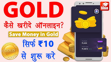 Jar app se paise kaise kamaye | Online gold kaise kharide | Save money in gold | Jar App Review 2023