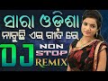 Road Block Odia hard Bass Dj Non Stop 2018 latest dj mix