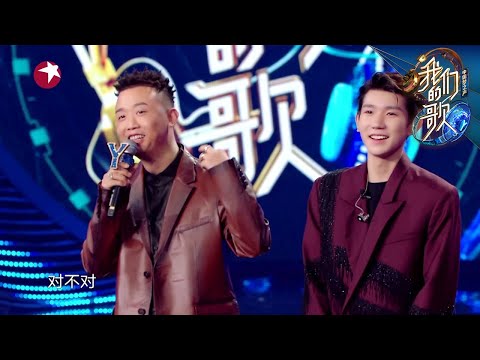 “火锅英雄”登场，自我介绍整段垮掉|《我们的歌II》Singing with legends S2 EP8【东方卫视官方频道】