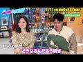 【あざとくて何が悪いの?】Snow Man岩本照・白石麻衣に収録後インタビュー!!