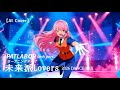 【パトレイバー】初期OVA OP 未来派Lovers 2026 Dance Mix【AI  Music Cover】