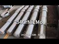 34CrNi1Mo-江苏太川金属有限公司