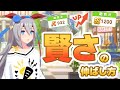 【ウマ娘】賢さの伸ばし方 立ち回りでやるべきことは1つ