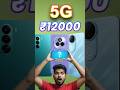 Top 3 Best 5G Phones Under 12000 in 2026 #shorts