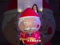 ホワイトクリスマス! #犬塚あさな #サンタクロース