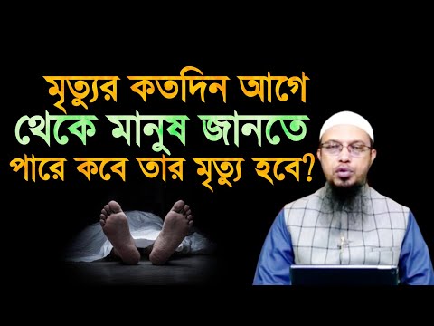 ভিডিও: কেউ কি ৬০ দিনে মারা গেছে?