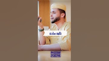 تلاوة هادئة للقارئ عبد العزيز سحيم #عبدالعزيز_سحيم #تلاوة_هادئة #القران_الكريم #راحة_نفسية #تلاوة