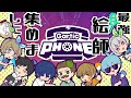 [Gartic Phone - 伝言ゲーム] 深夜に最強の絵師集めました