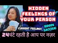 UNKE AAJ KE DEEPEST EMOTIONS PERSON ON YOUR MIND💯CURRENT FEELINGS OF YOUR PERSON❤TWINFLAME SOULMATE