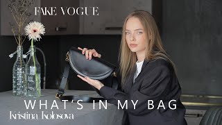 ЧТО В МОЕЙ СУМКЕ? What's in my bag | Fake Vogue x Kristina Kolosova