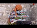 The Stories Of Abdul Aziz Al Aroui Written On The Forehead Must Be Seen By The Eye 