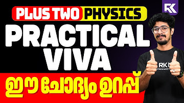 Plus Two Physics Practical Viva – Top Questions Expected This Year 🎯 Viva Master Guide ⚡| RK Nex