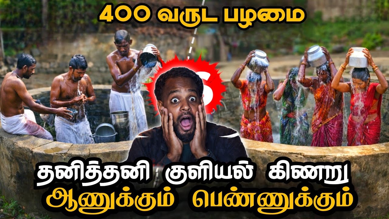 ❗️யாழின் 70 வருட பழமையான  களஞ்சியம், அரசன் வாழ்ந்த மர்ம இடம்.