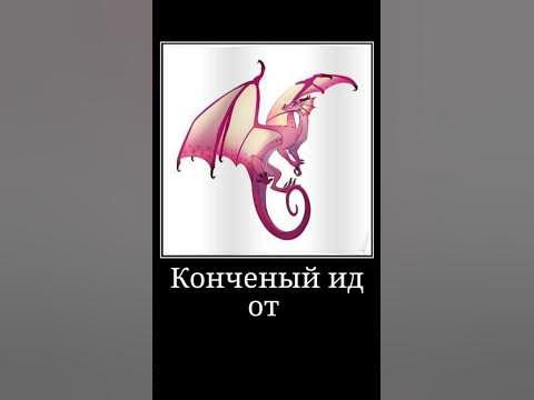 в главных ролях // драконья сага // скрытое королевство #meme # ...