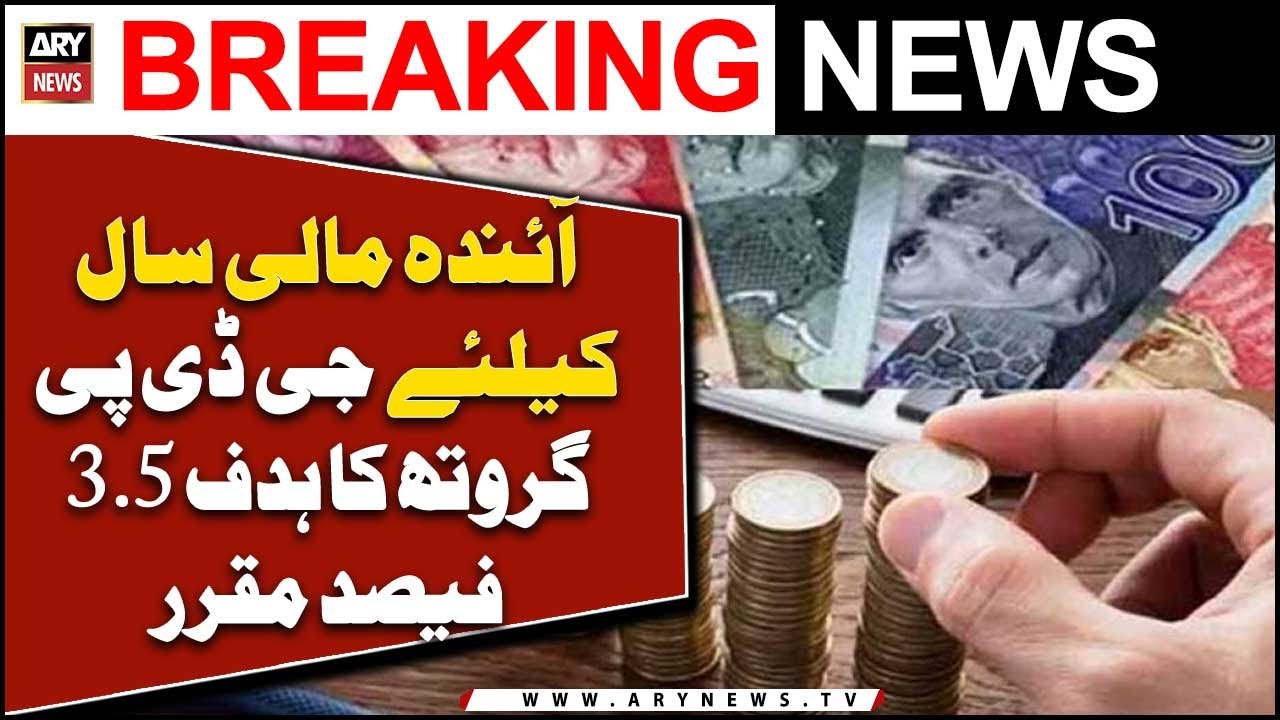 Govt Approves 3 5 GDP Growth Target For Fiscal Year 2023 24 YouTube govt-approves-3-5-gdp-growth-target-for-fiscal-year-2023-24-youtube