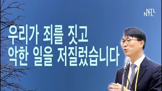 (오말기) 다니엘 9장 4절, 18-19절 20200625