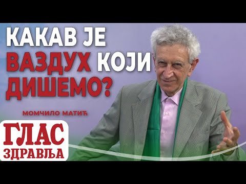 Video: Šta radi specijalista za zdravlje životne sredine?