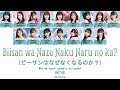 HKT48 - Biisan wa Naze Naku Naru no ka? (ビーサンはなぜなくなるのか?) [Kan/Rom/Eng] | 48 Sukida
