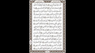 فضيلة الشيخ / محمود علي البنا/سورة  الشعراء / الجزء التاسع عشر  الآية 160 – 183 صفحة (374_604)