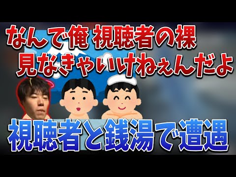 外で話しかけてくる視聴者について語るはんじょう【2022/01/26】