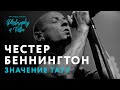 R.I.P. ЧЕСТЕР БЕННИНГТОН (CHESTER BENNINGTON) | ТАТУИРОВКИ СОЛИСТА LINKIN PARK