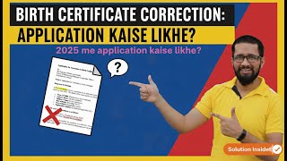 Birth Certificate Correction Application Kaise Likhe (2025 New Process) | Birth certificate