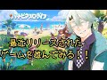 【ハートピアスローライフ】今日はのんびり配信しようかな!【#御剣カユラ】