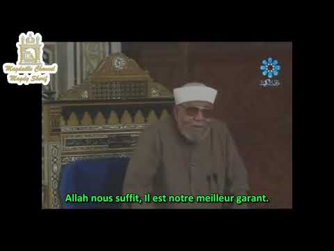 Cheikh Metwaly Al Shaarawy (rA) - Une déduction coranique de l'imam Jafar as-Sadiq [VOSTFR]