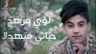 Hayati bahdile Nasheed|Shafi Sham