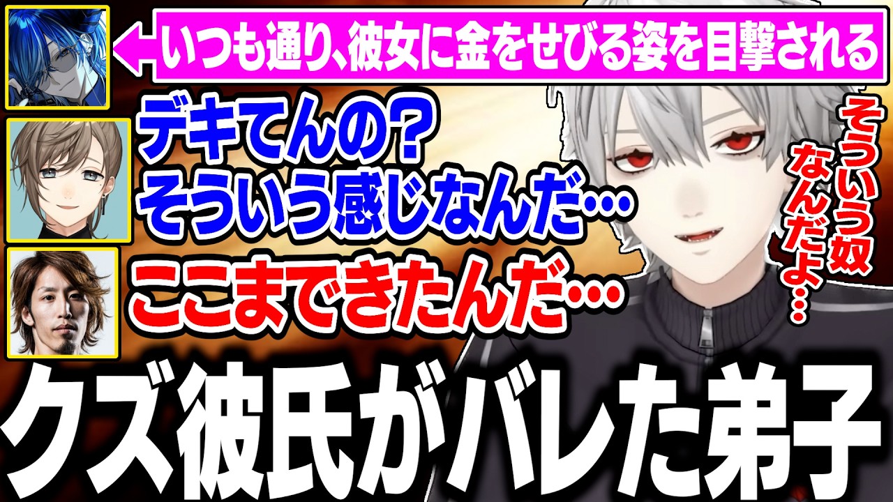【11日目Part1】1番バレたくない人達にクズムーブがバレた弟子【にじさんじ/切り抜き/葛葉/釈迦/叶/イブラヒム/狂蘭メロコ/水上蒼太/NEWTOWN GTA】