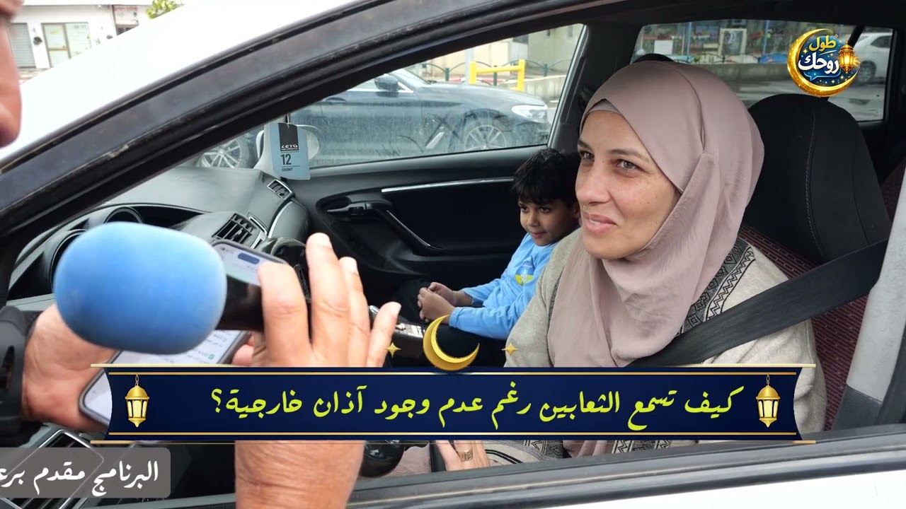 رمضان كريم مع الحلقة السابعة من “طول روحك” 2026