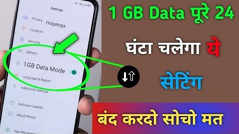 1GB Data पूरे 24 घंटा चलेगा ये Setting बंद कर दो ! How To Use 1GB Data 24 Hour