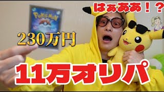 【勝ち方講座】ポケモンくじで10万勝つ方法をゴミネズミたちに教えます