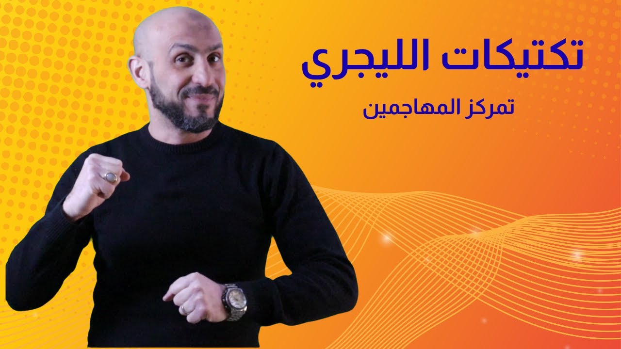 تكتيكات مباراة ميلان وبولونيا ، تغيير تمركز اللاعبين ، الاستراتيجية الدفاعية